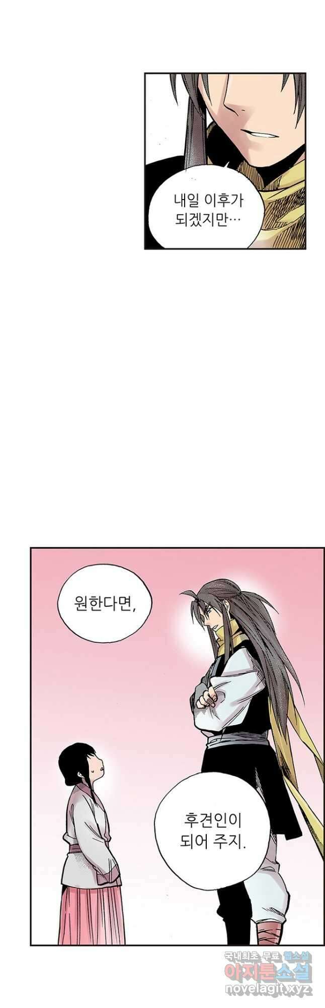 복원가의 집 279화-의뢰141(상) 7