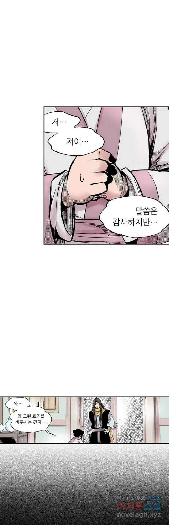 복원가의 집 279화-의뢰141(상) 11