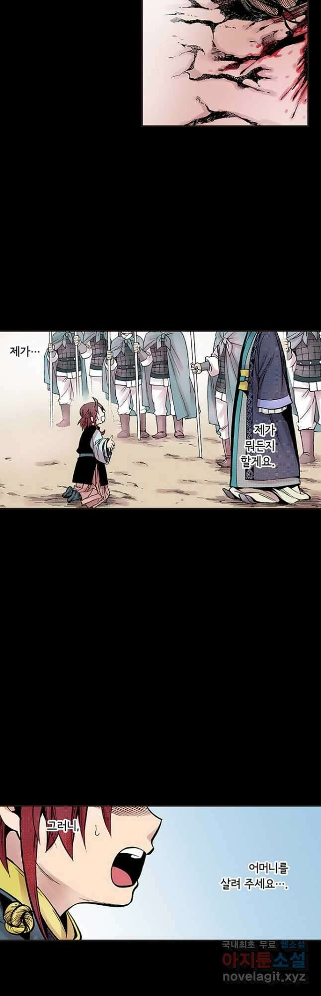 복원가의 집 279화-의뢰141(상) 13