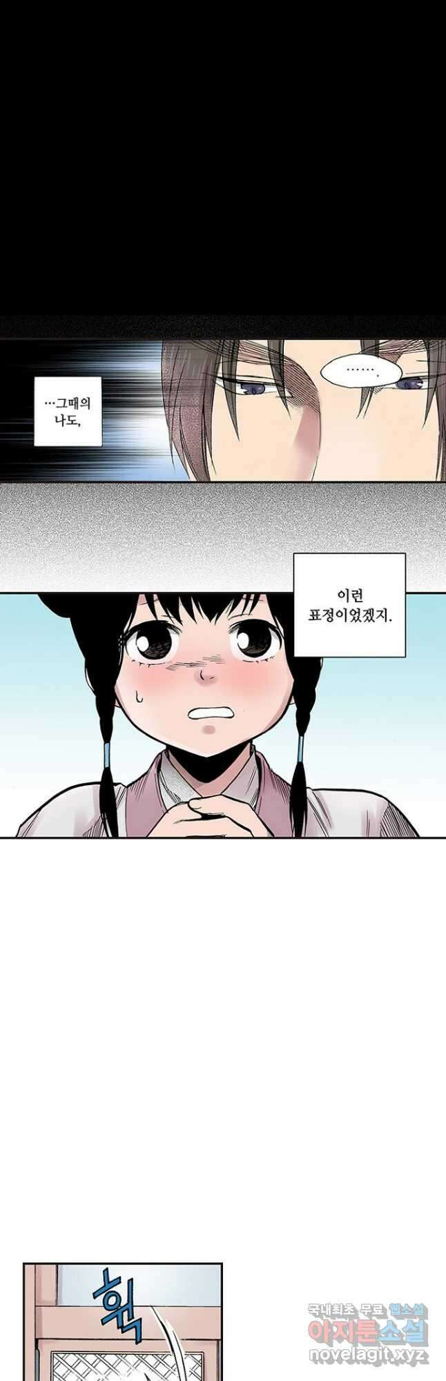 복원가의 집 279화-의뢰141(상) 14