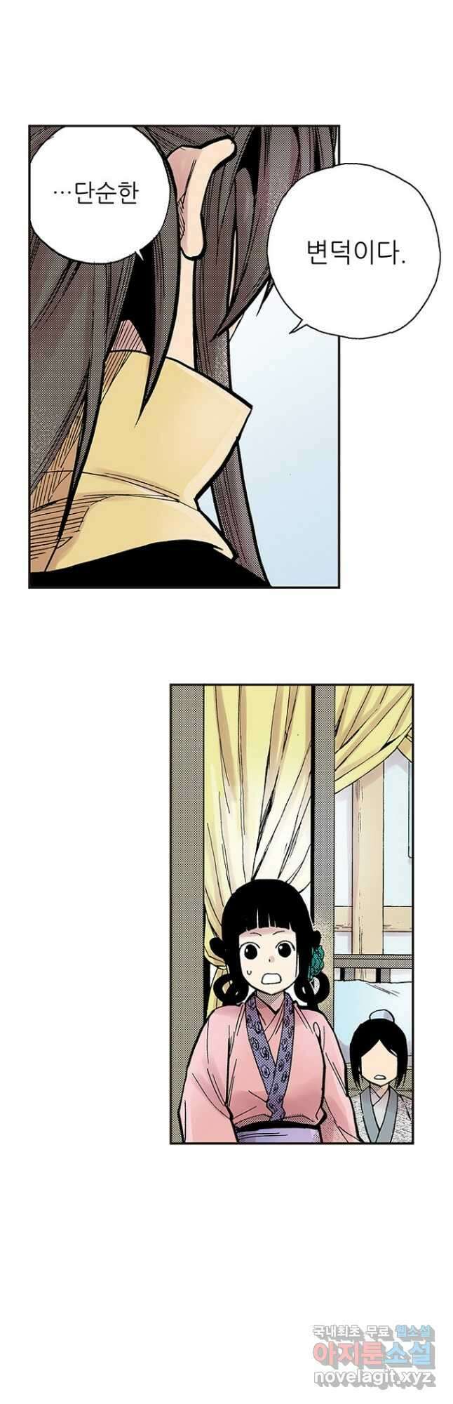 복원가의 집 279화-의뢰141(상) 16