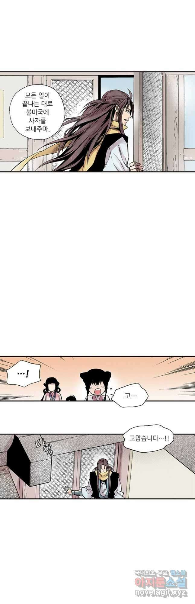 복원가의 집 279화-의뢰141(상) 17