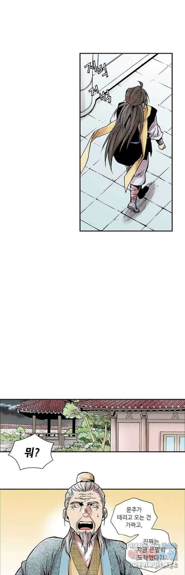 복원가의 집 279화-의뢰141(상) 19