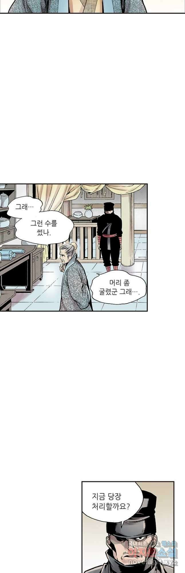 복원가의 집 279화-의뢰141(상) 20