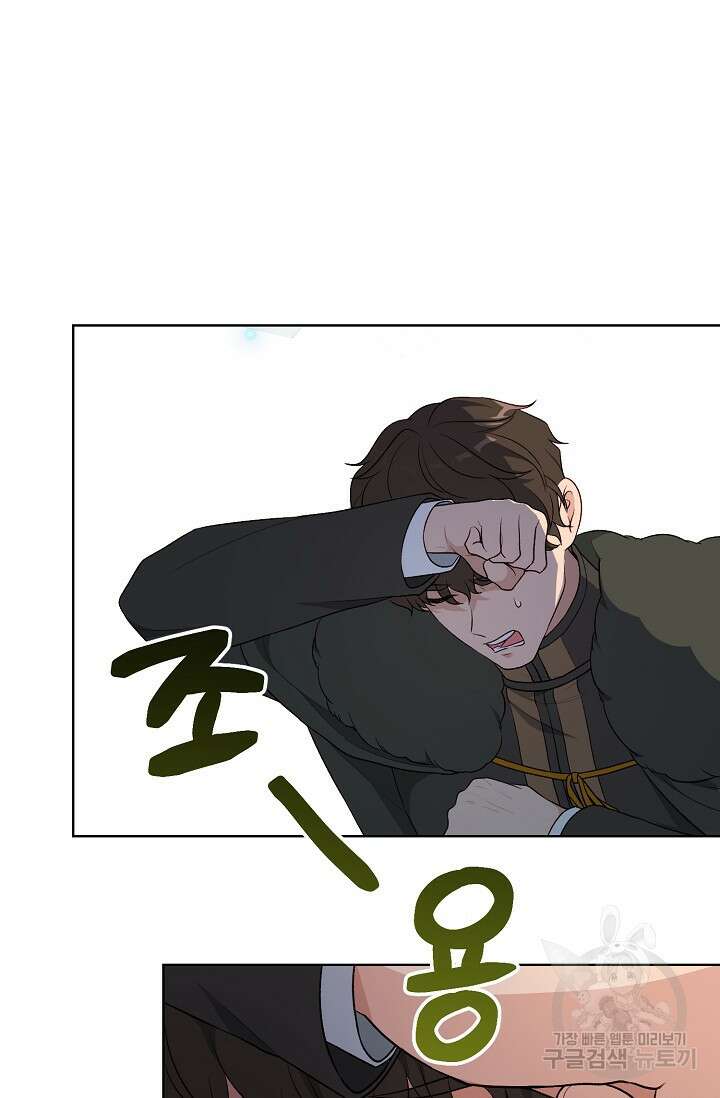 흑막의 어린 후원자 50화 3
