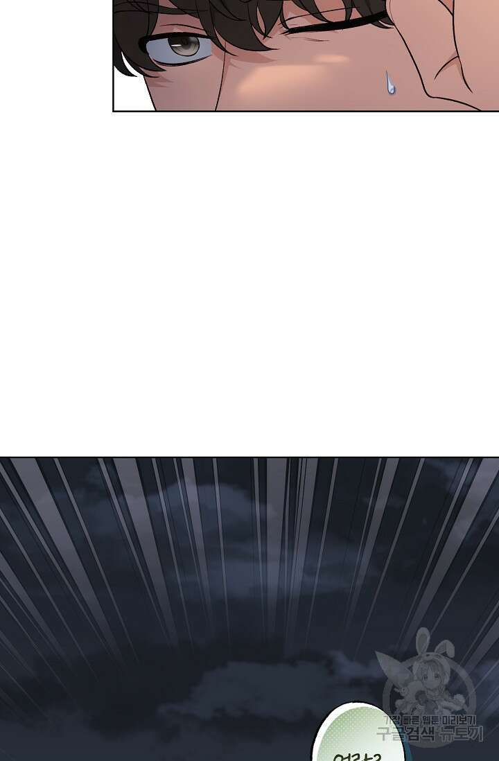 흑막의 어린 후원자 50화 4