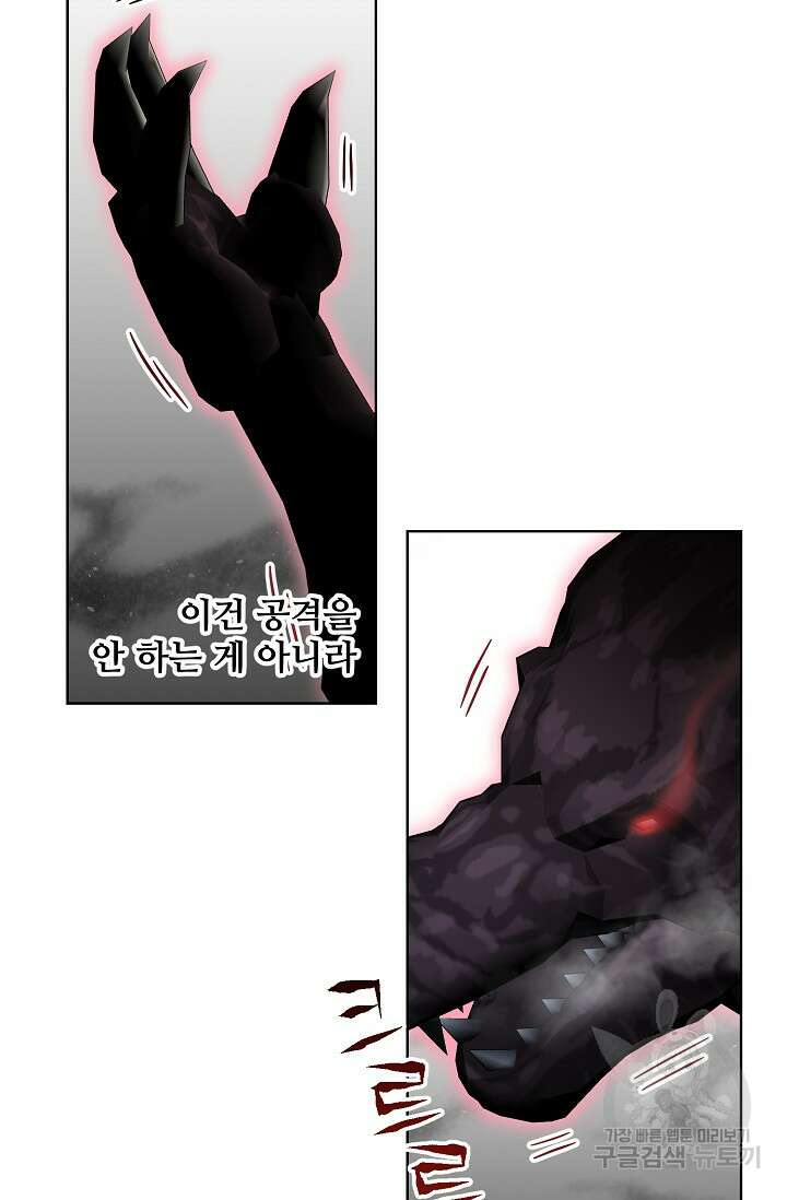 흑막의 어린 후원자 50화 7