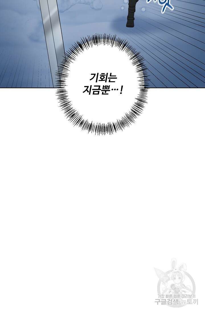 흑막의 어린 후원자 50화 9
