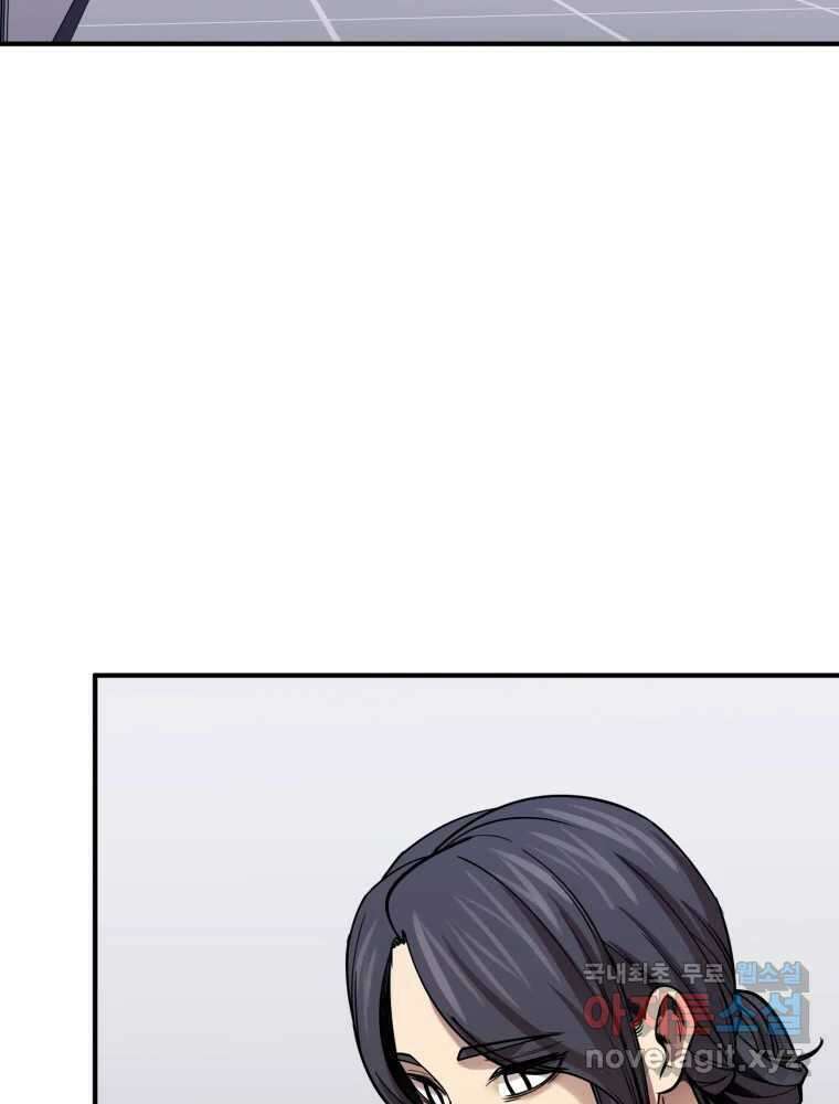 무법대학 77화 2