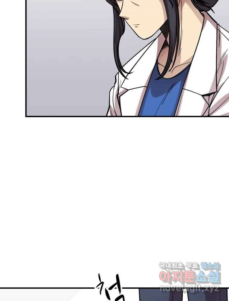 무법대학 77화 3