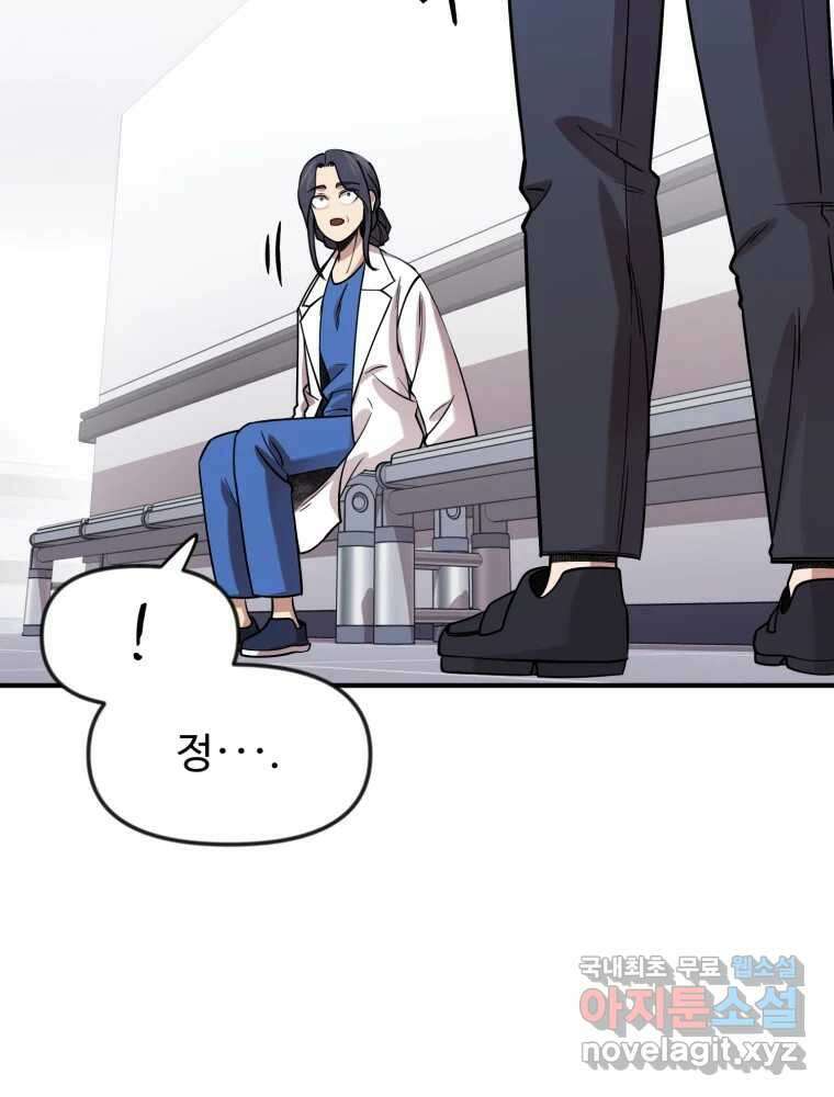 무법대학 77화 4