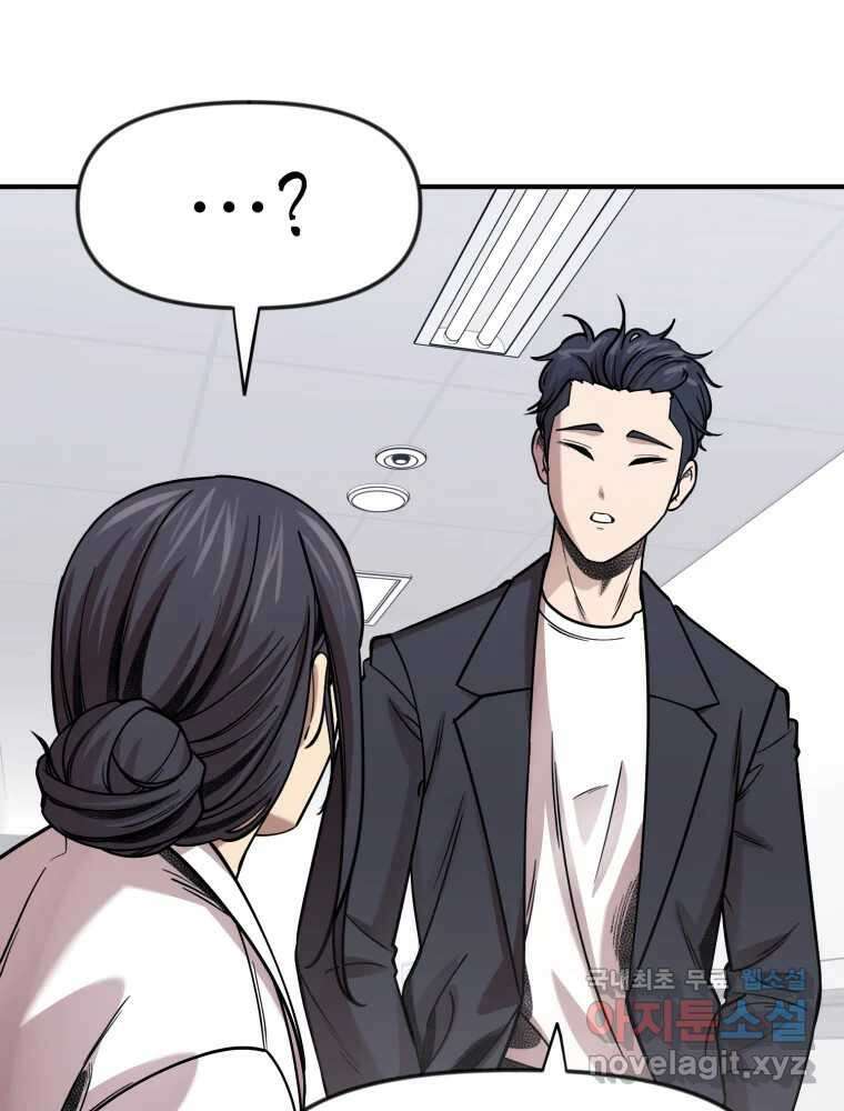 무법대학 77화 5