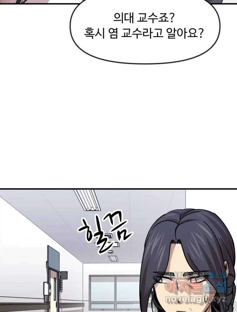 무법대학 77화 6