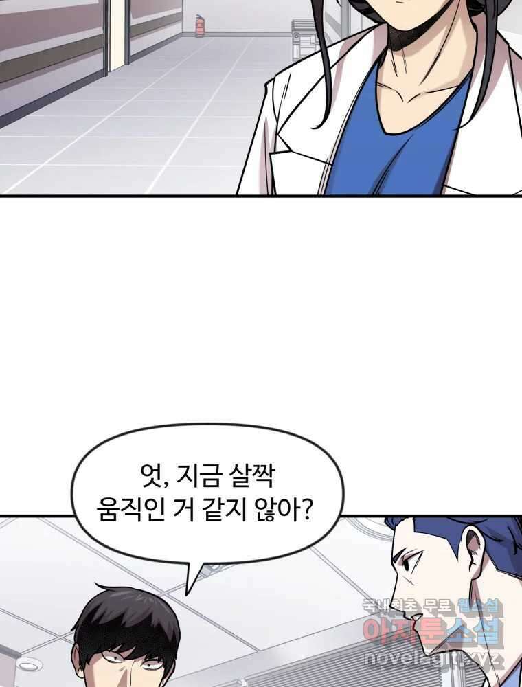 무법대학 77화 7