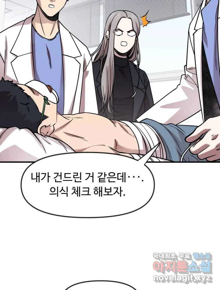 무법대학 77화 8