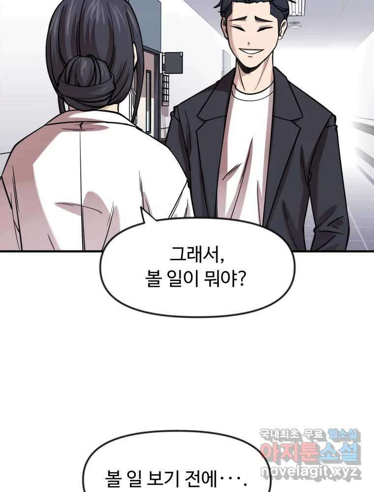 무법대학 77화 13