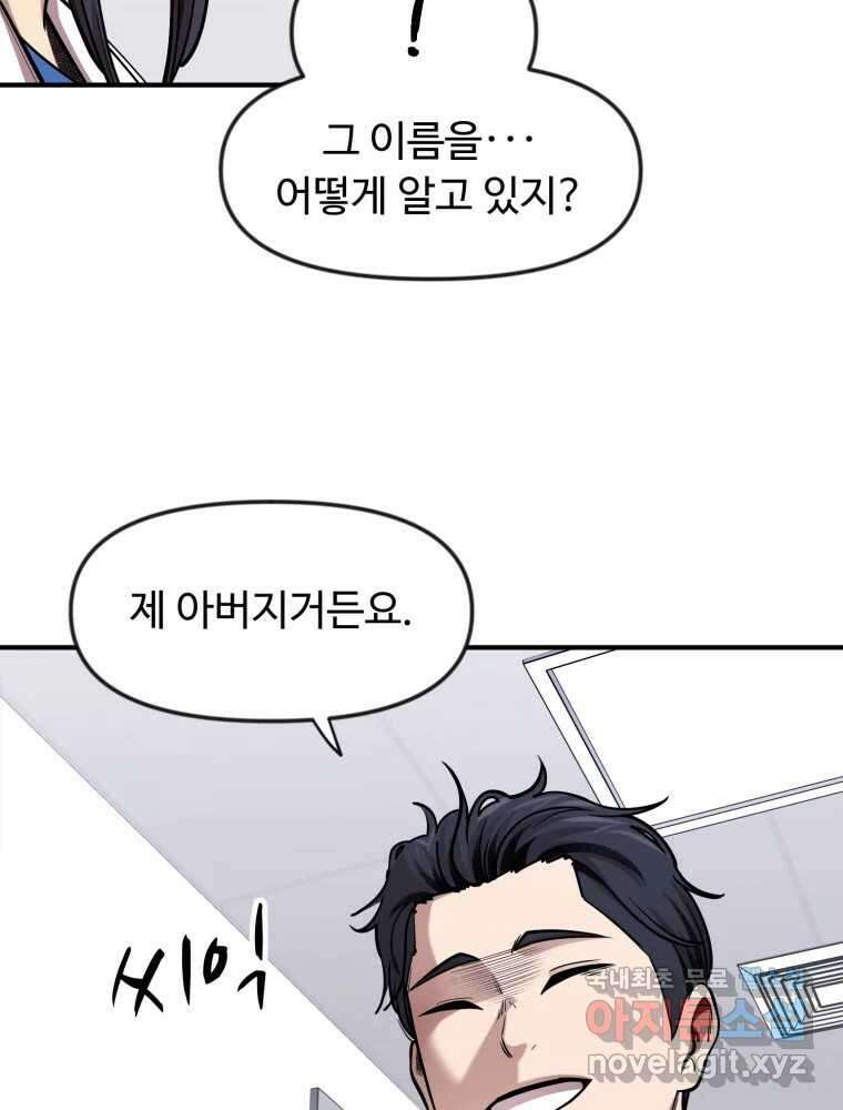 무법대학 77화 15