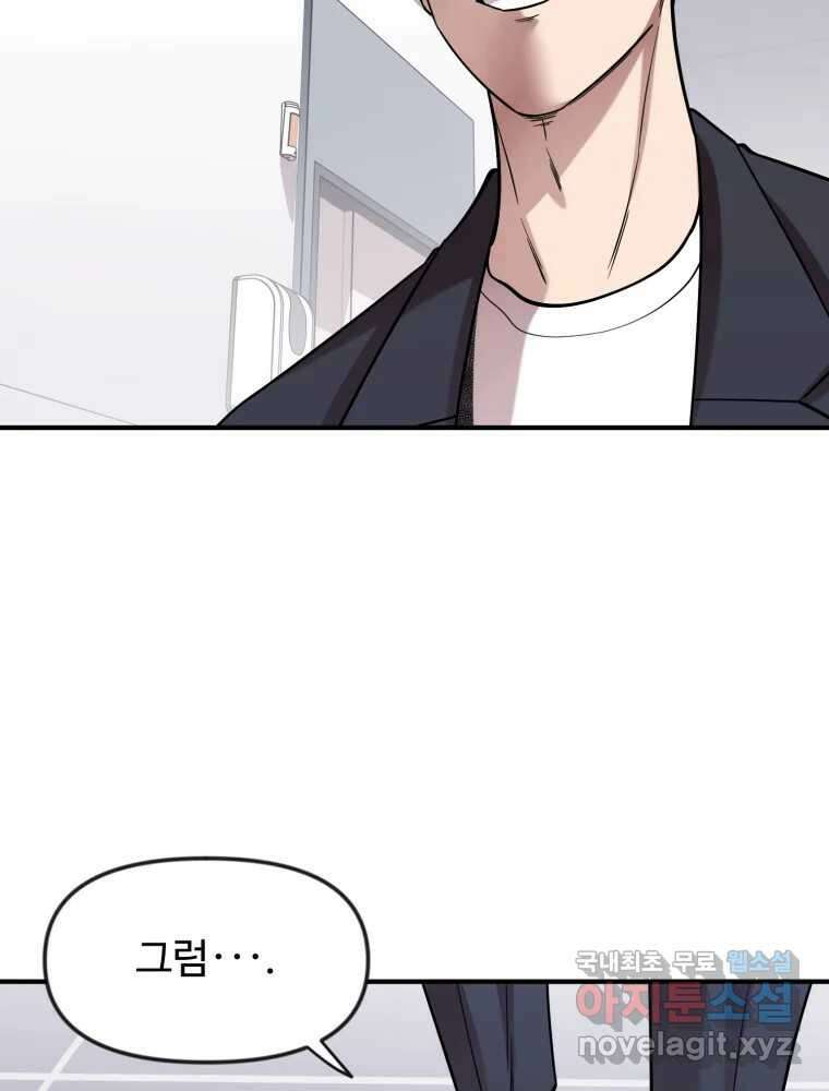무법대학 77화 16