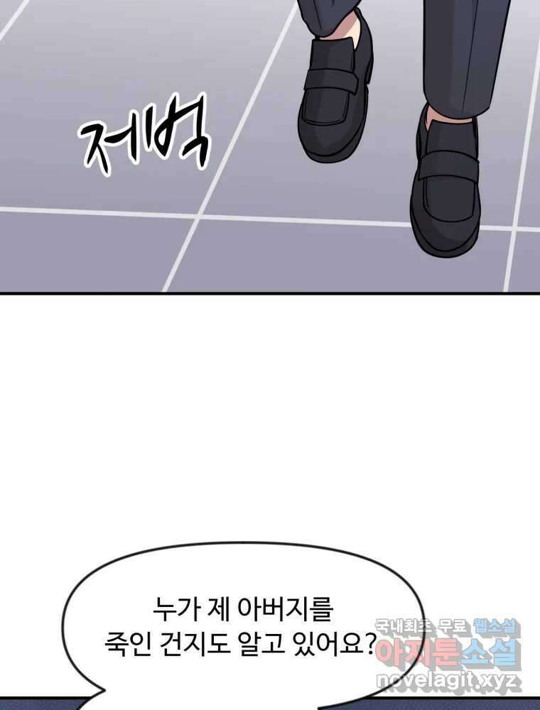 무법대학 77화 17