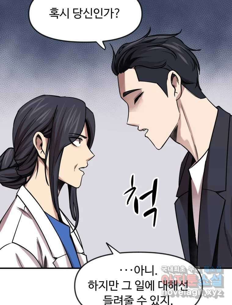 무법대학 77화 18