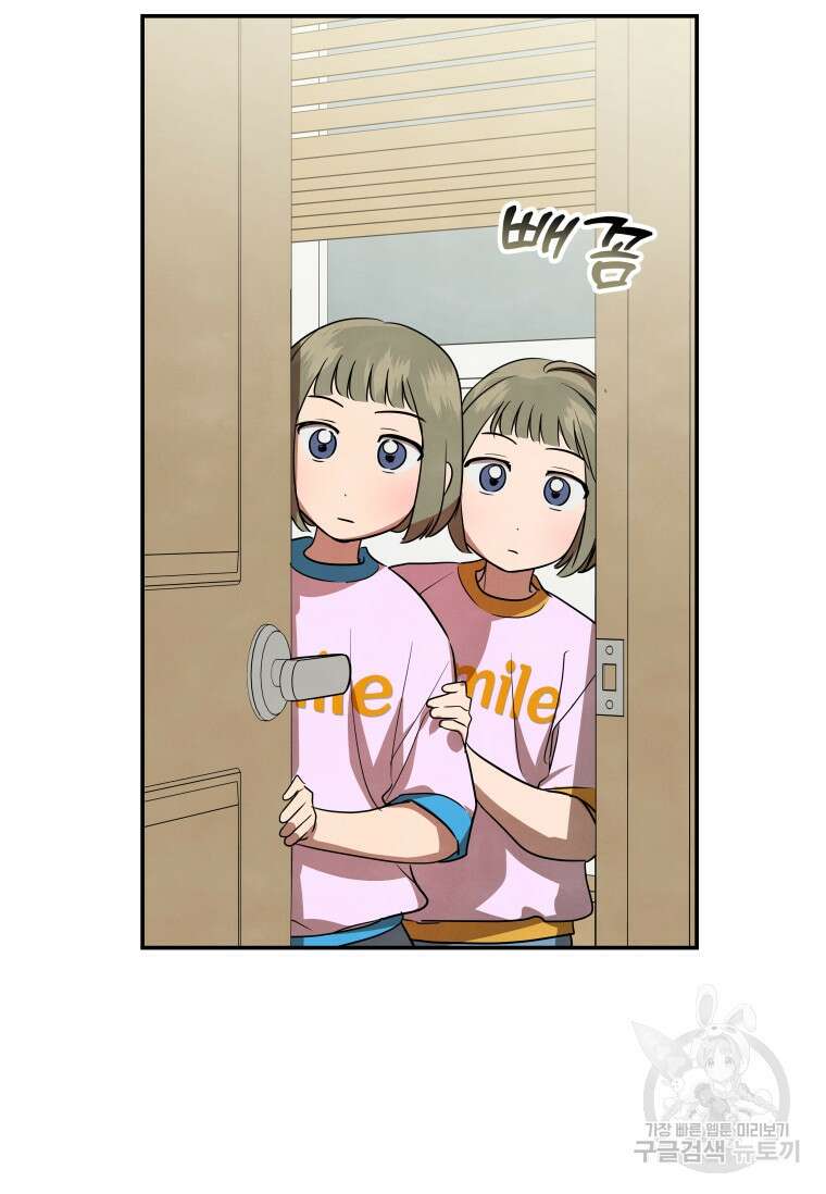 사이클링 히트 33화 5