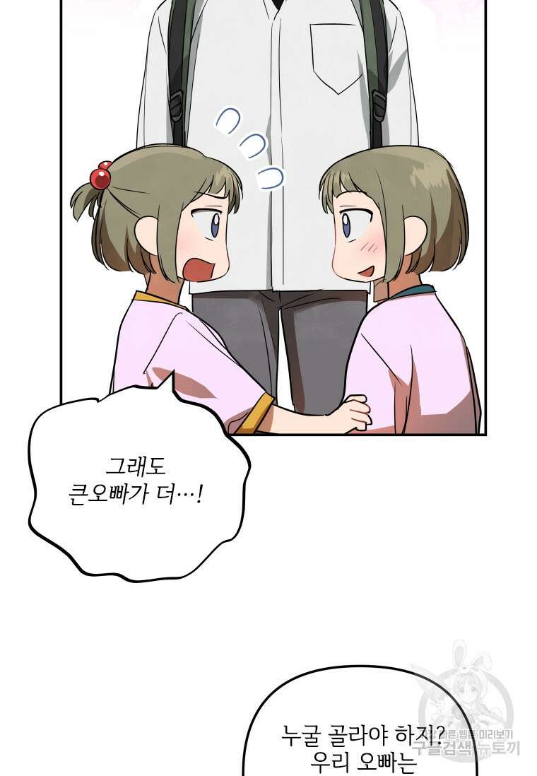 사이클링 히트 33화 15