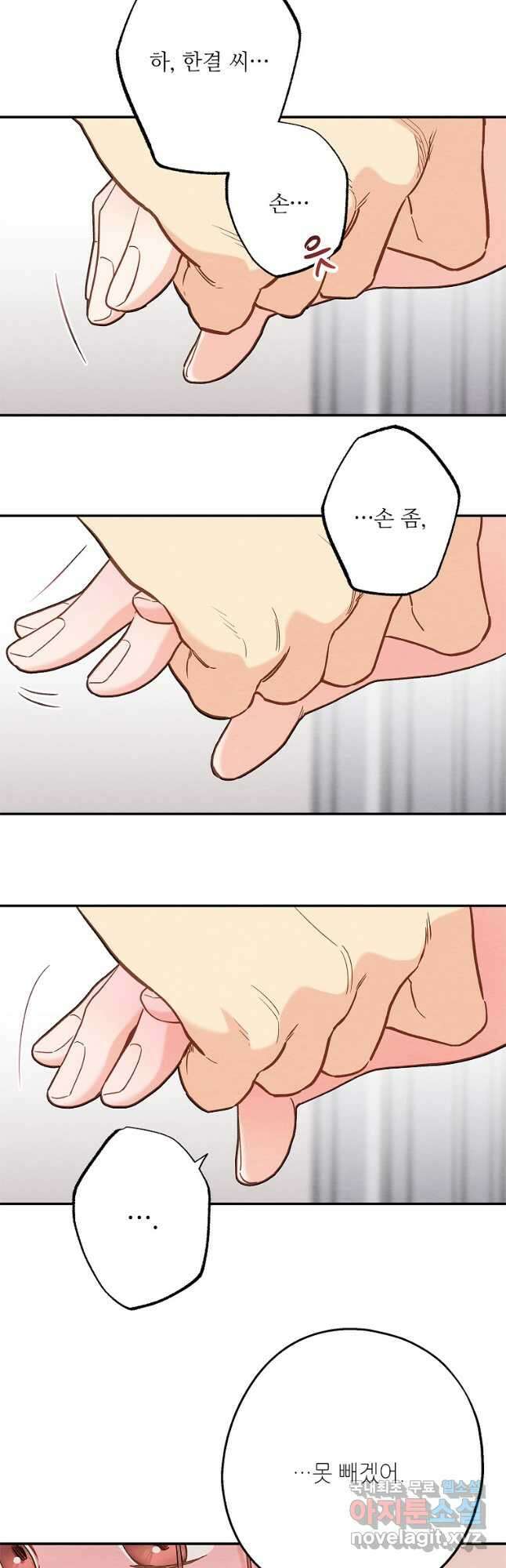 눈부시게 빛나는 107화 9