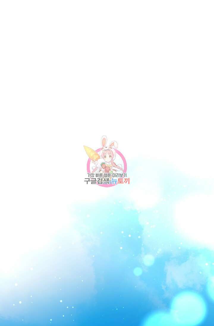 죽여도 될까요, 폐하 34화 시즌1 최종화 1