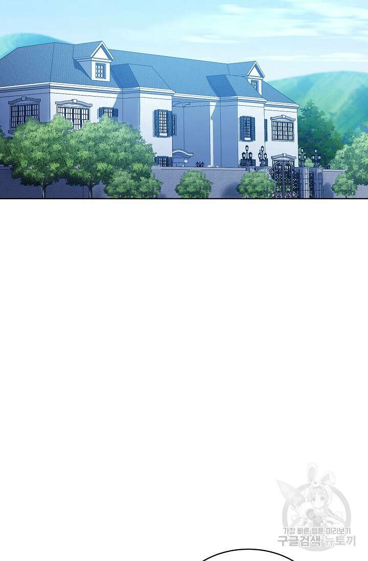 죽여도 될까요, 폐하 34화 시즌1 최종화 3