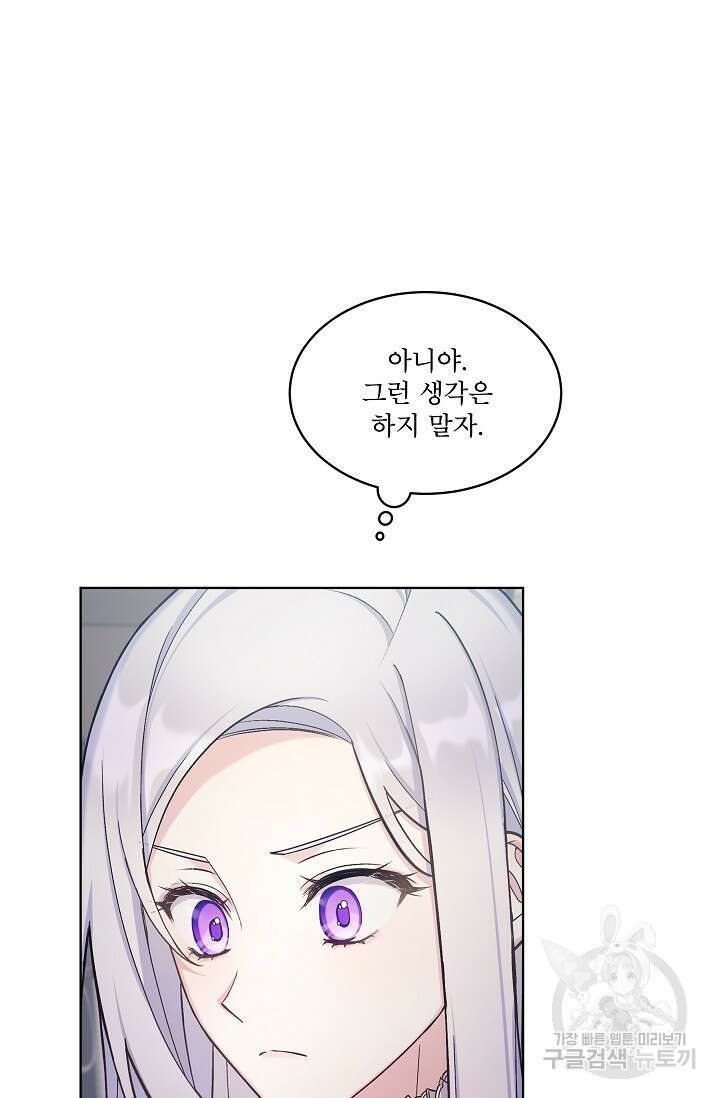 죽여도 될까요, 폐하 34화 시즌1 최종화 15