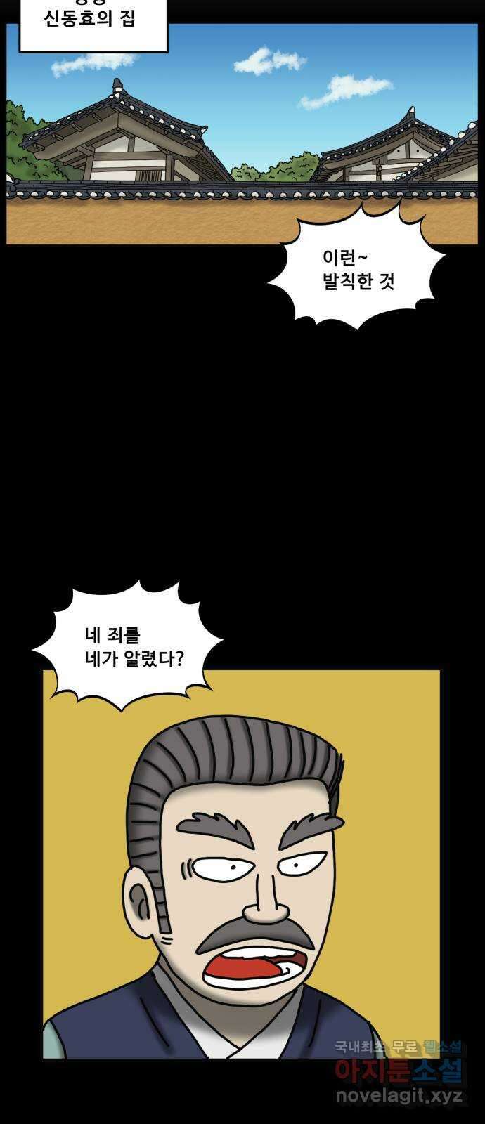 무서운게 딱좋아! 98화. 옛날 가구의 저주 (1) 2