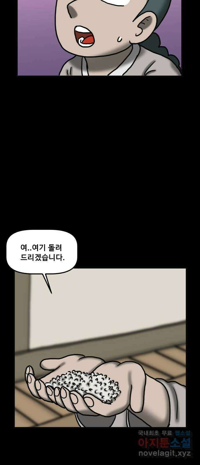 무서운게 딱좋아! 98화. 옛날 가구의 저주 (1) 7
