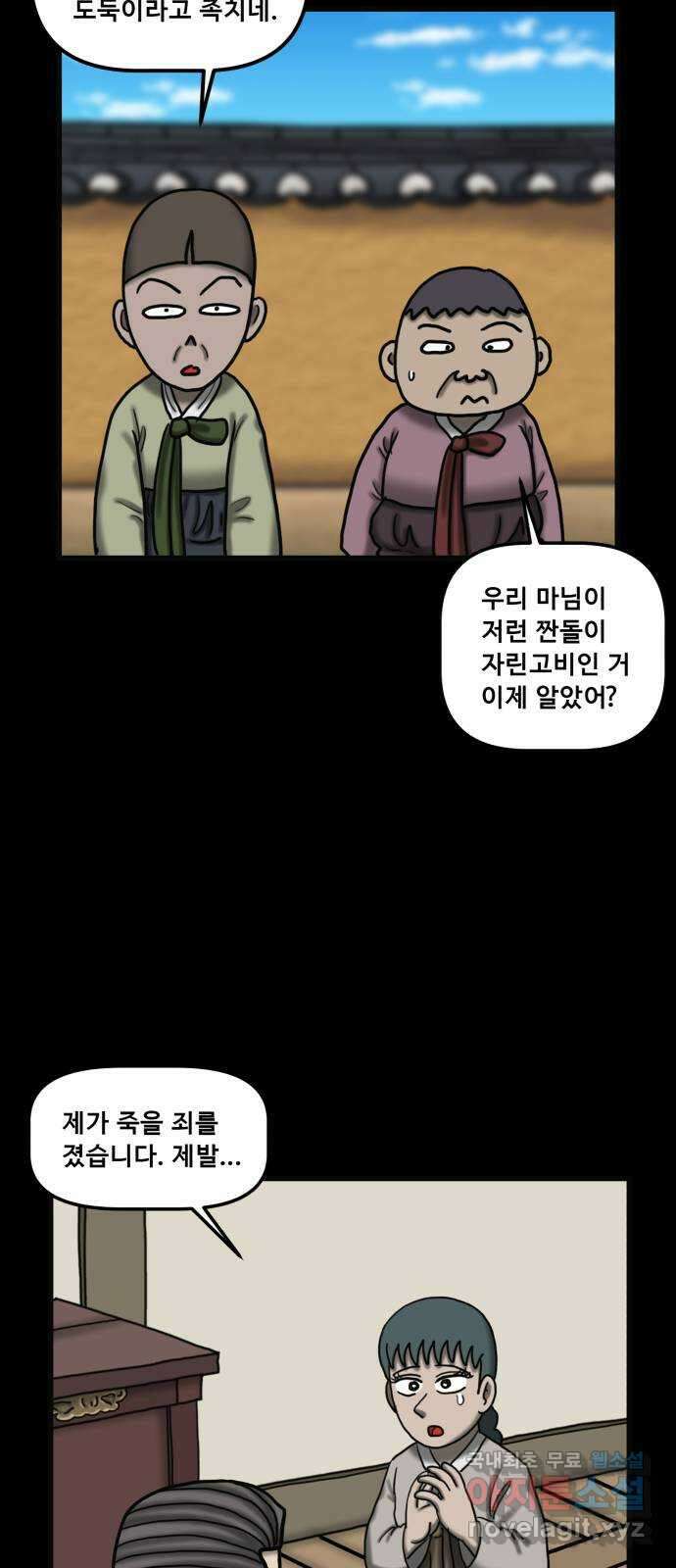 무서운게 딱좋아! 98화. 옛날 가구의 저주 (1) 9