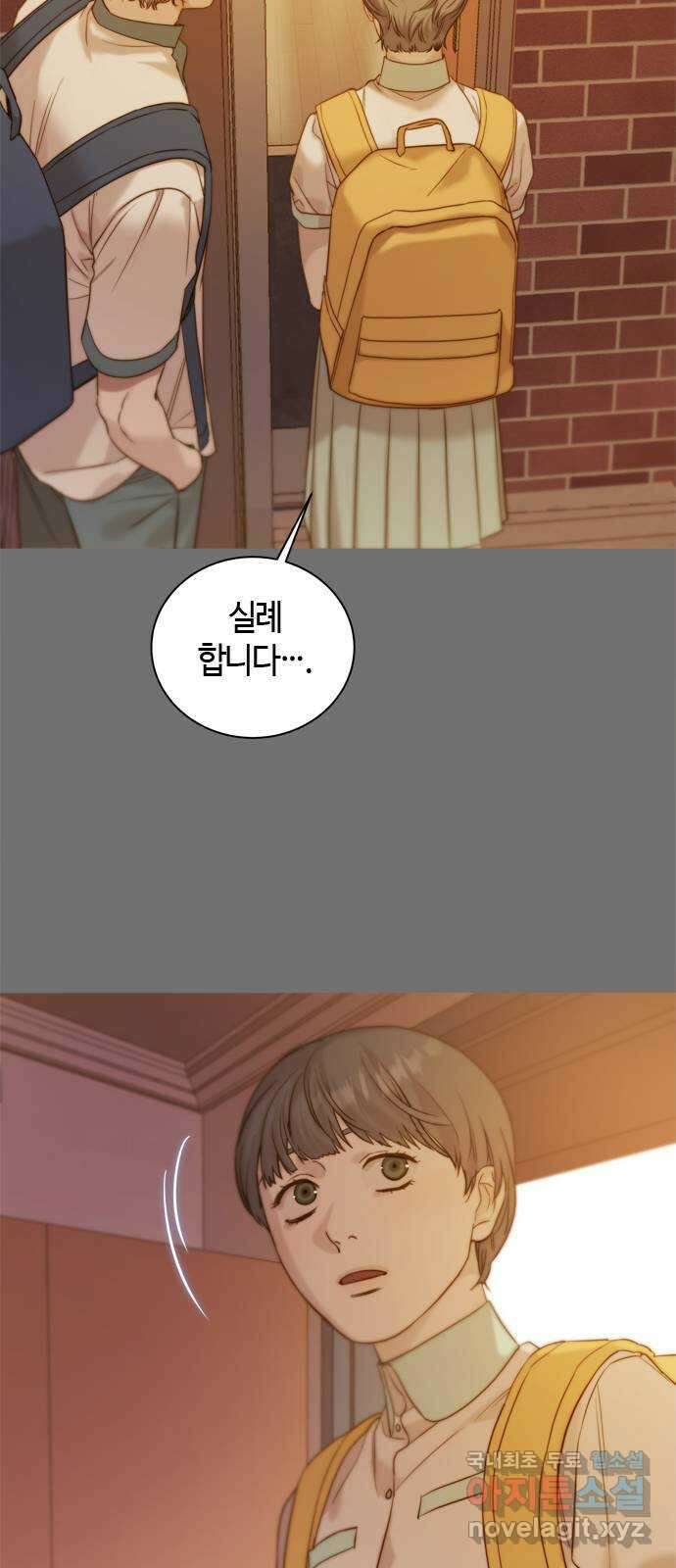 손 안의 안단테 43화: 헤테로포니 (3) 2