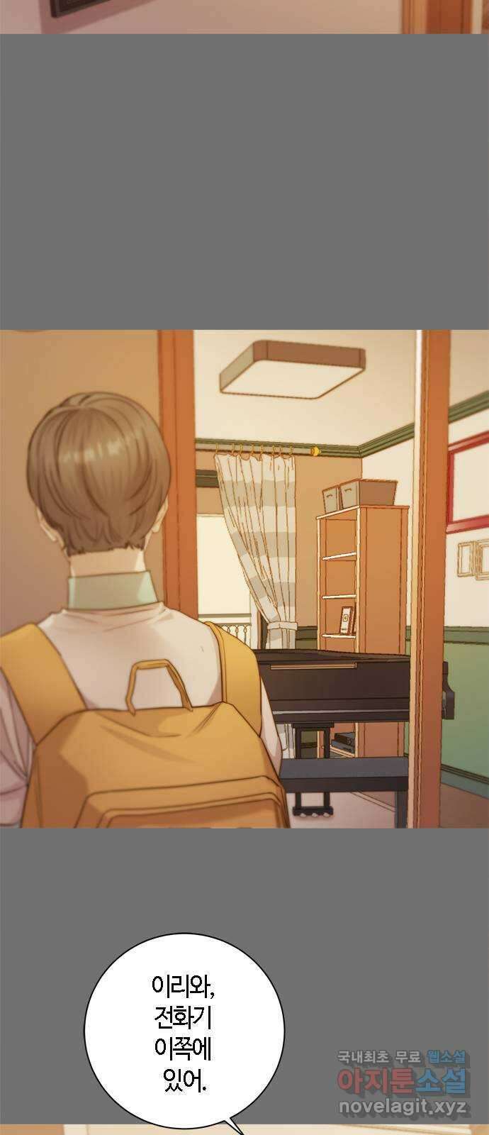 손 안의 안단테 43화: 헤테로포니 (3) 6