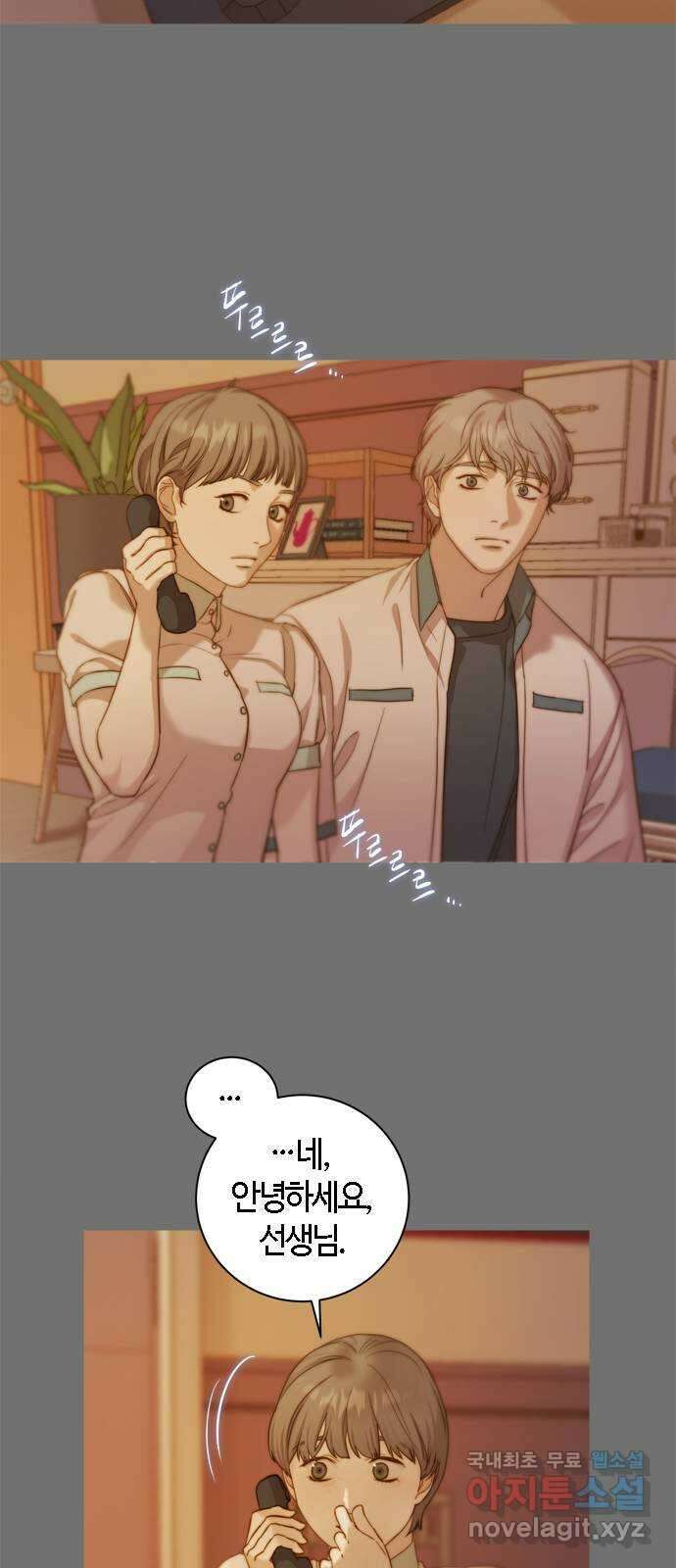 손 안의 안단테 43화: 헤테로포니 (3) 11