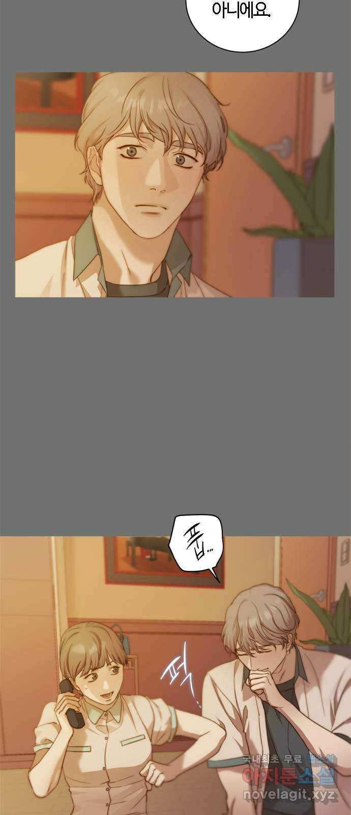손 안의 안단테 43화: 헤테로포니 (3) 13