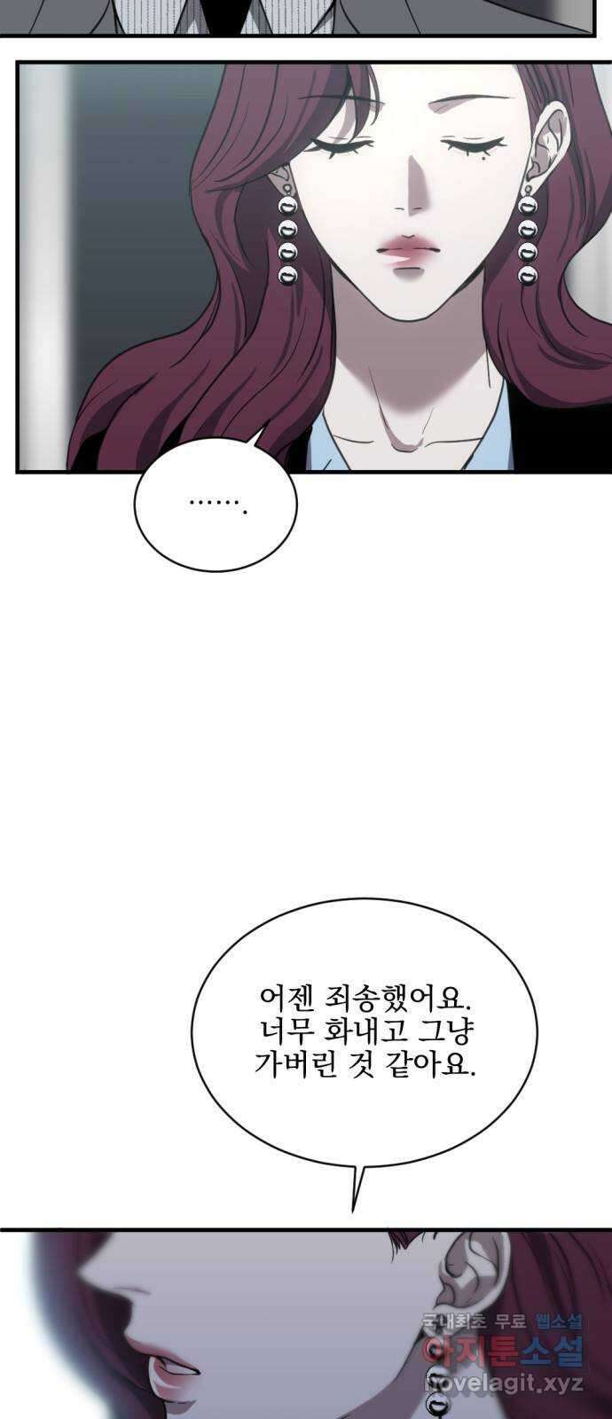 첫날밤만 세 번째 27화 2
