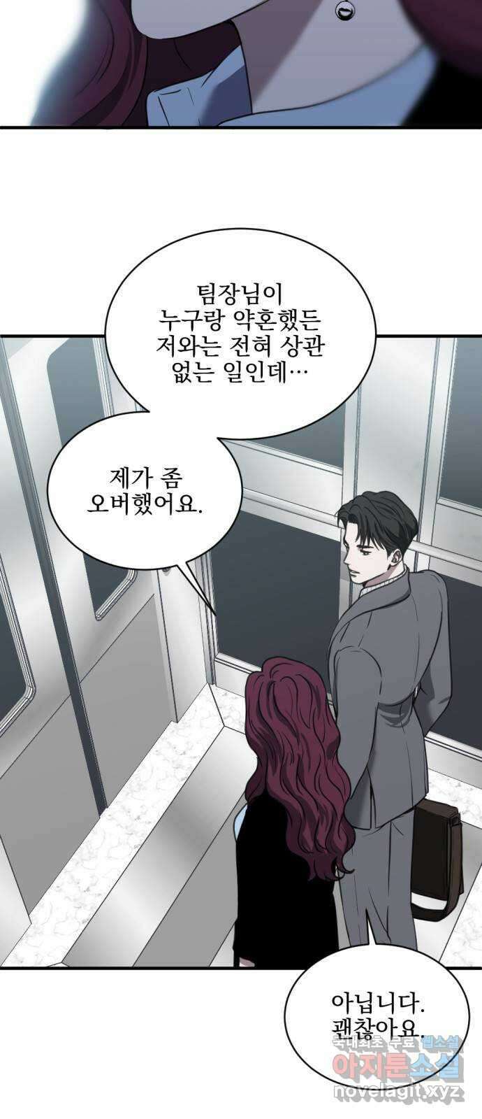 첫날밤만 세 번째 27화 3