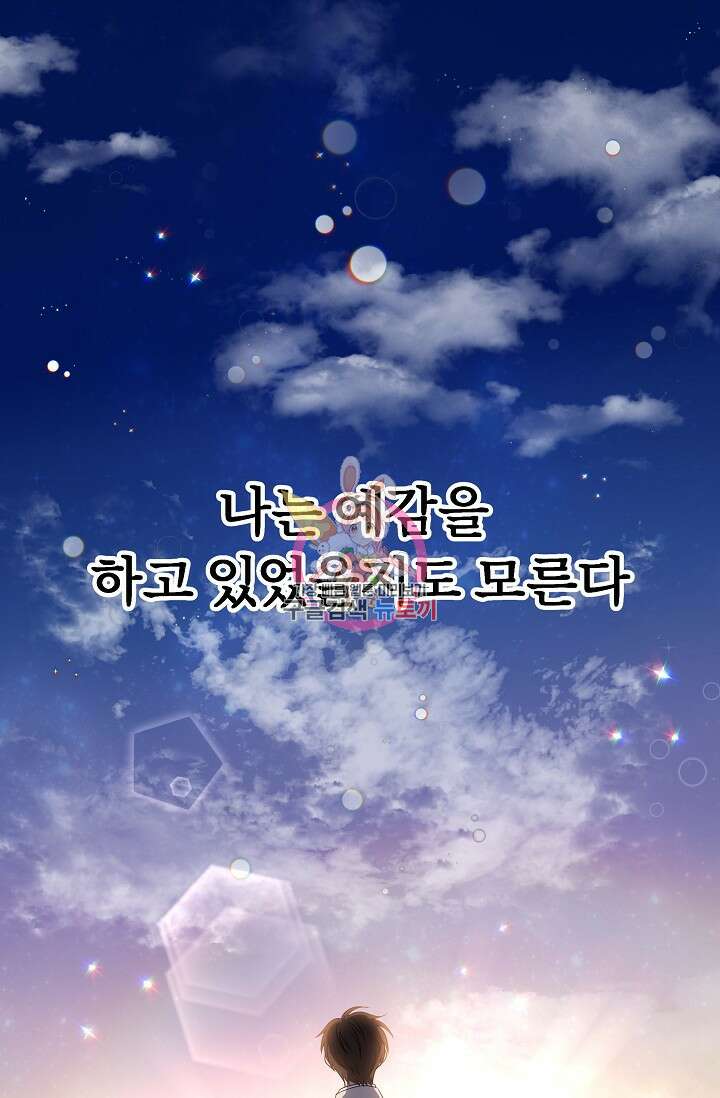 전신의 새벽 1화 1