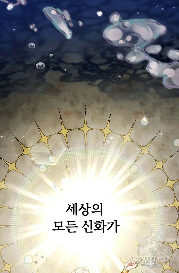 전신의 새벽 1화 4