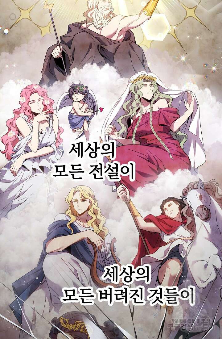 전신의 새벽 1화 5
