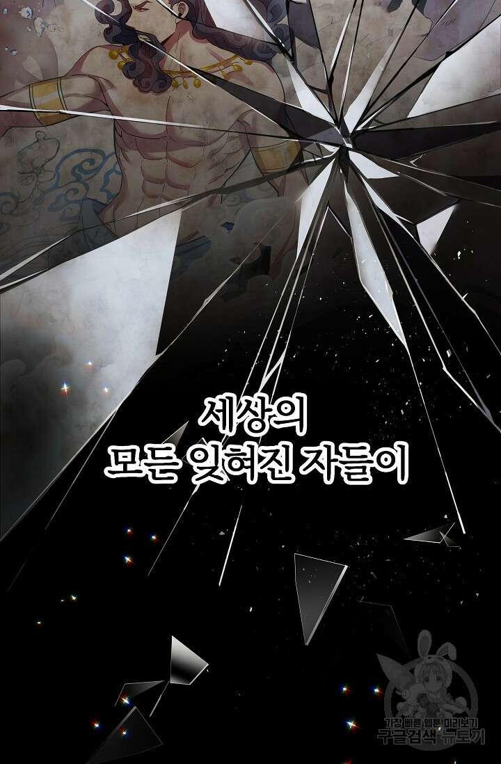 전신의 새벽 1화 6