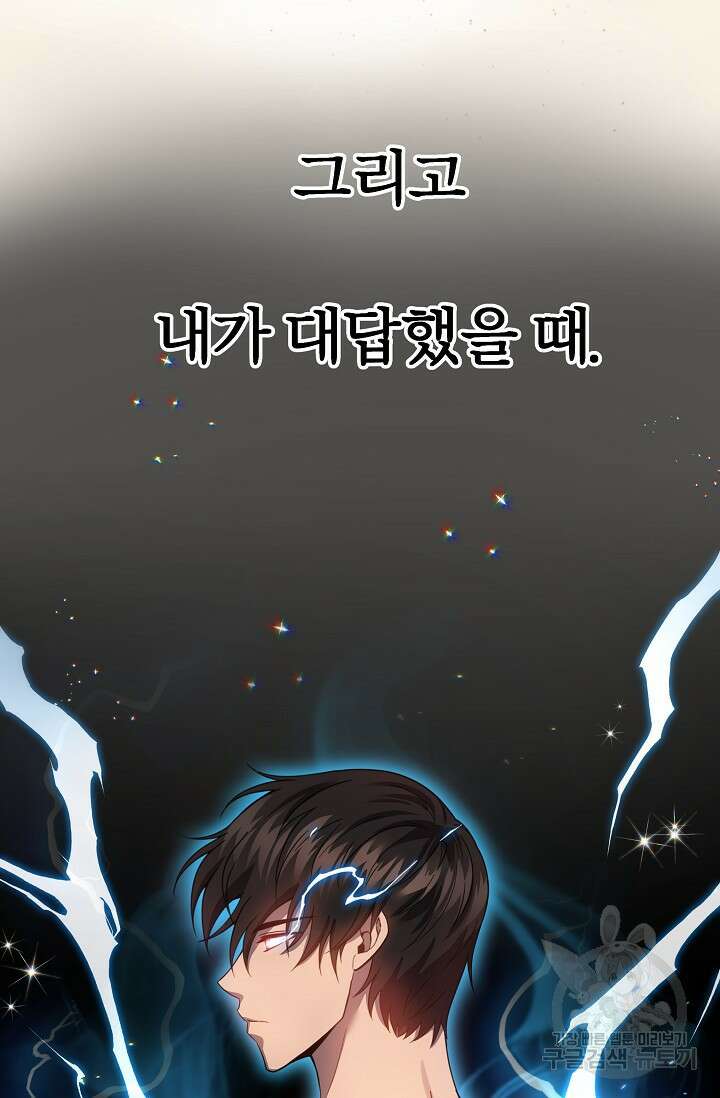 전신의 새벽 1화 9
