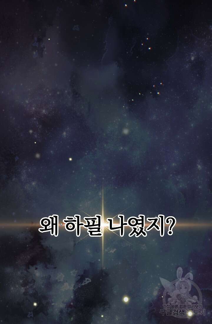 전신의 새벽 1화 12