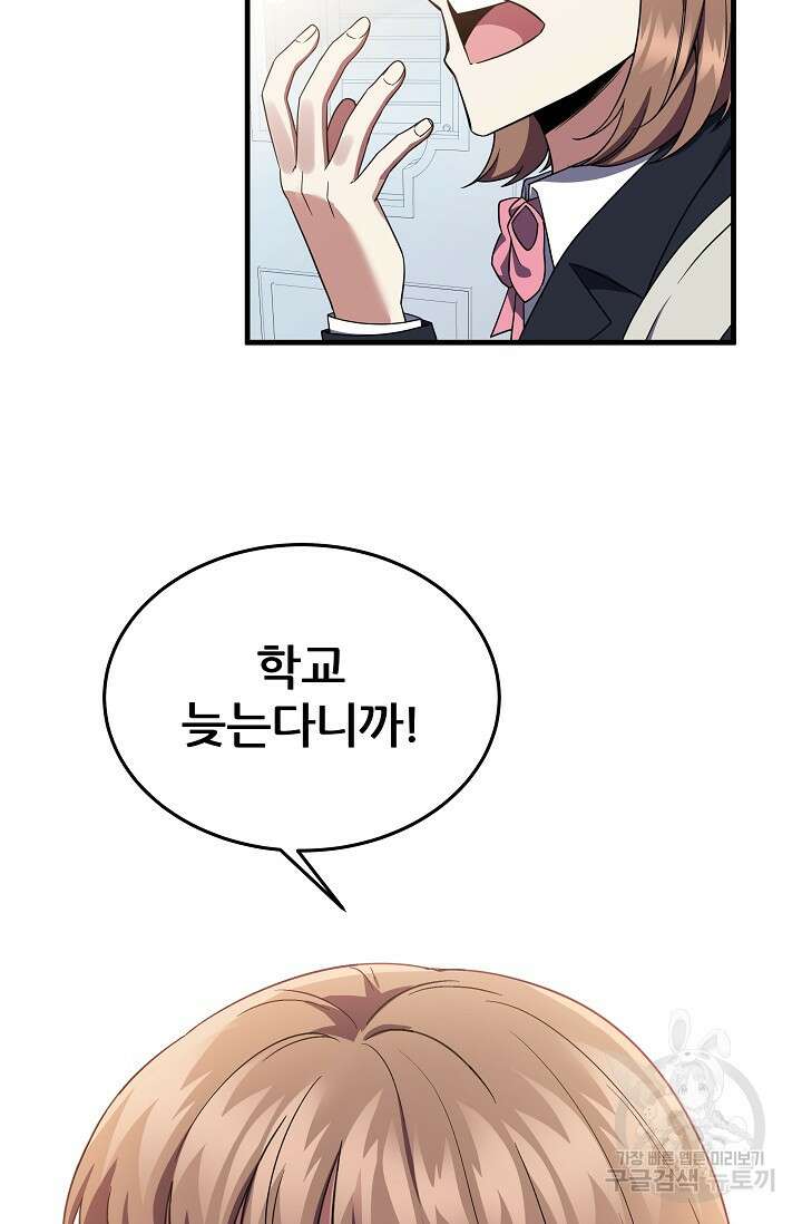 전신의 새벽 1화 18