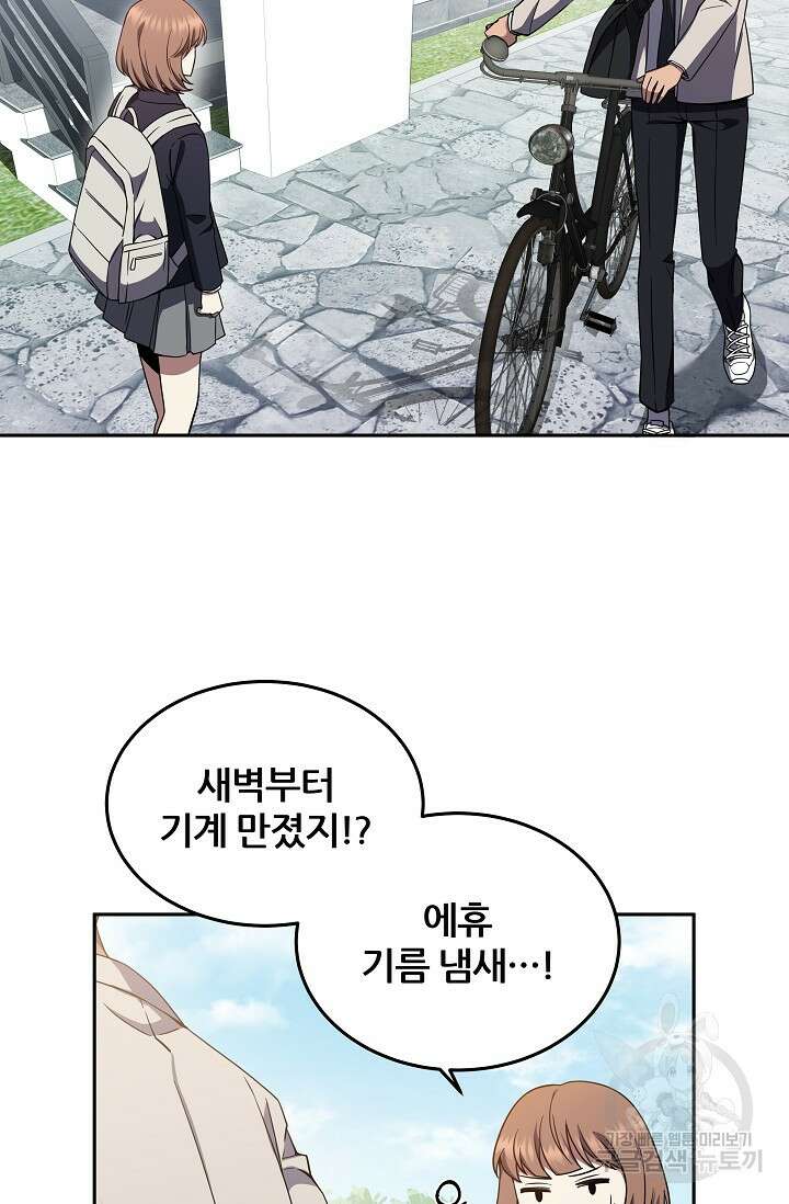 전신의 새벽 1화 22