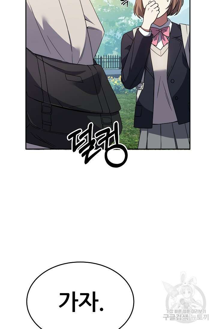 전신의 새벽 1화 23