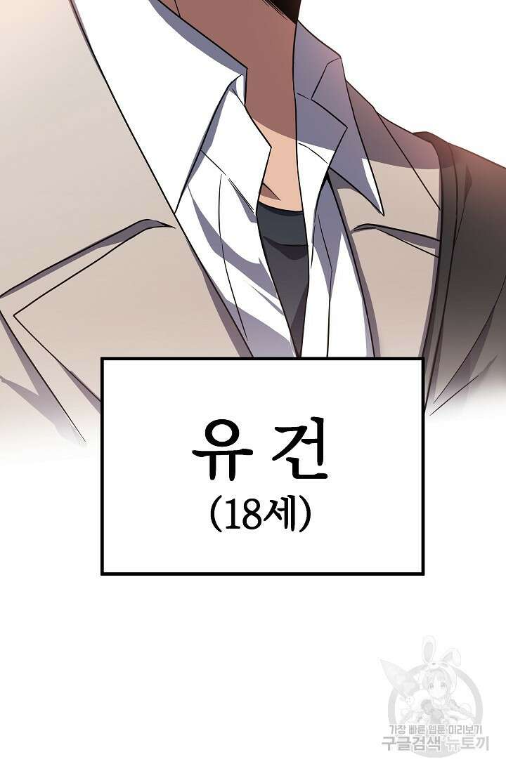 전신의 새벽 1화 25