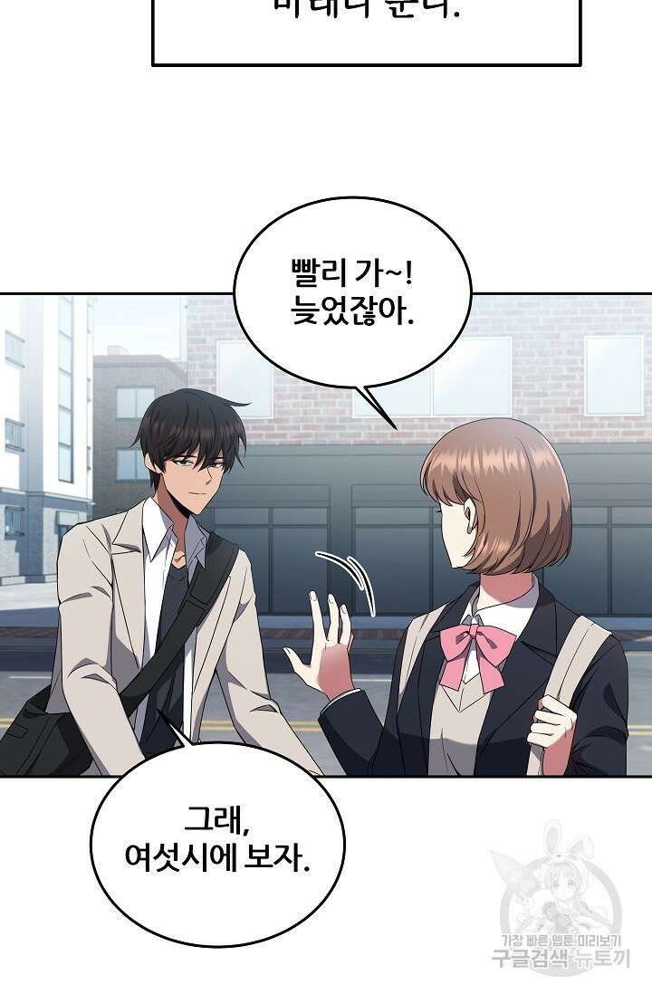 전신의 새벽 1화 29